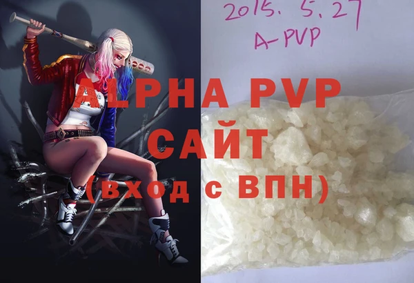 ALPHA PVP Верея