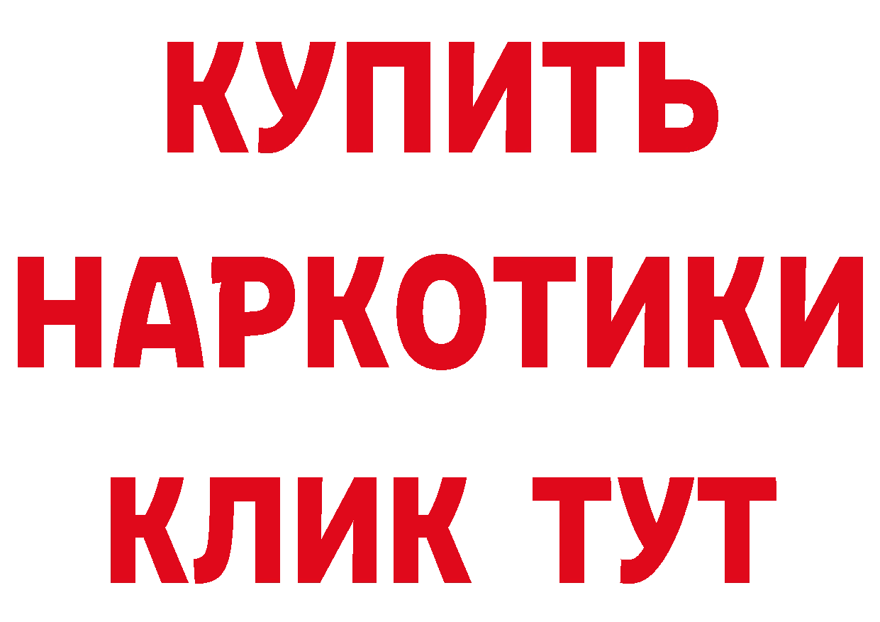 Героин Афган ссылки это гидра Арамиль