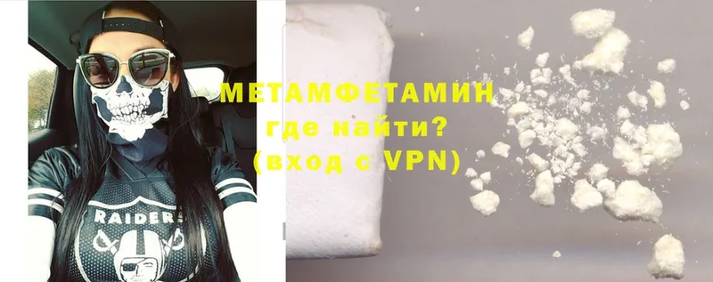 Метамфетамин Methamphetamine  Арамиль 